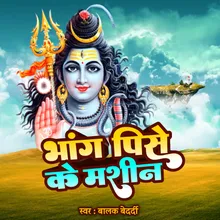 Shri Ram Music